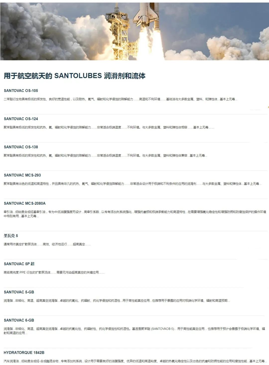 SantoLubes LLC