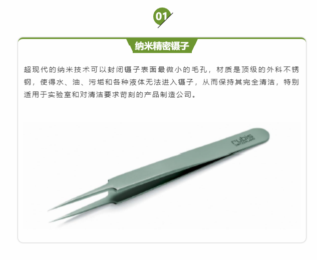 瑞士精密机械加工有多牛？----镊子界的法拉利了解一下