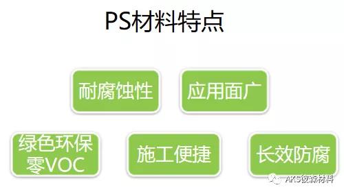 PS
