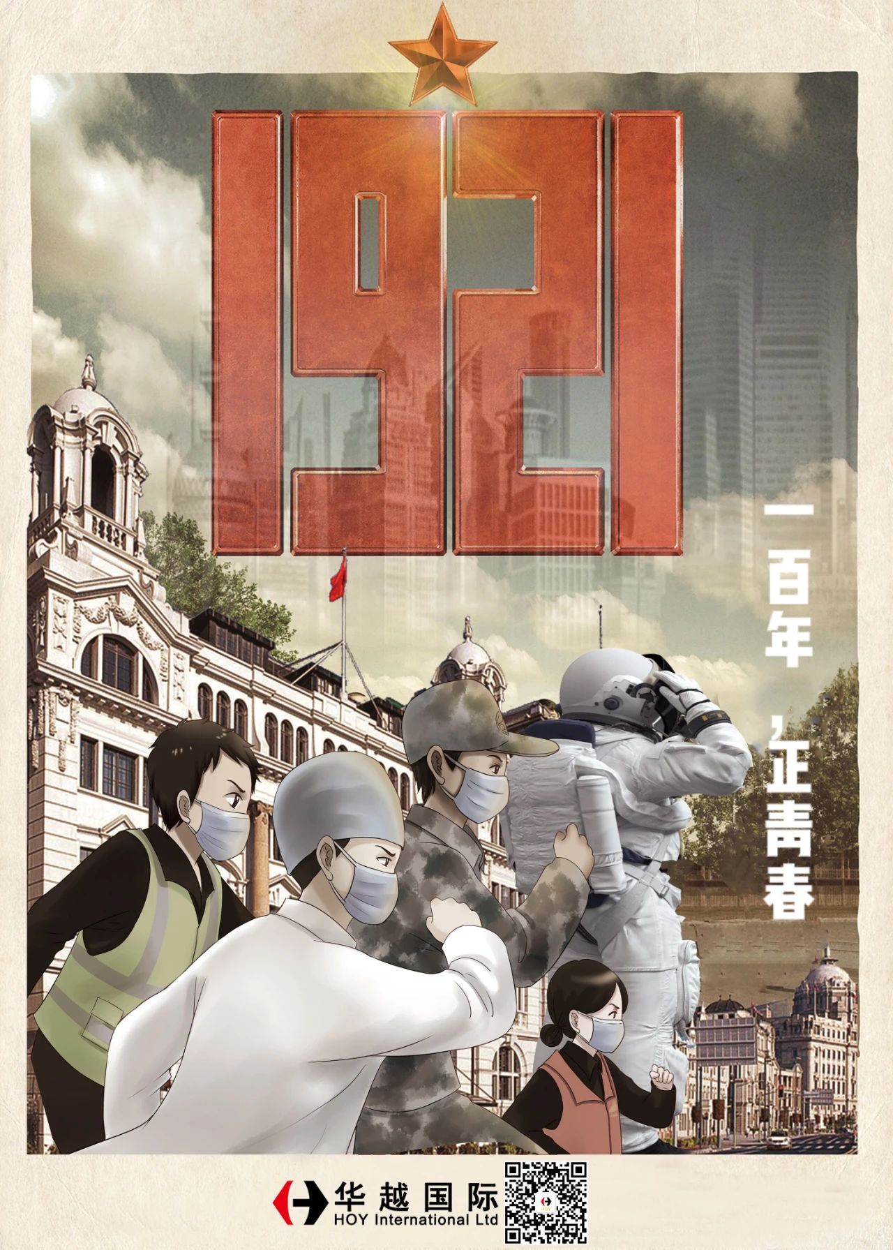 100周年 | 学党史，青年兴，则国兴，每一代人有每一代人的长征路！
