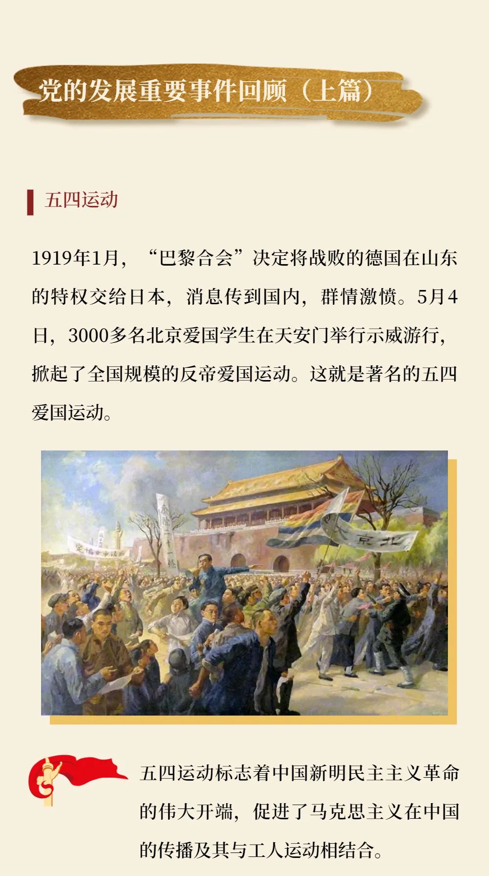 100周年