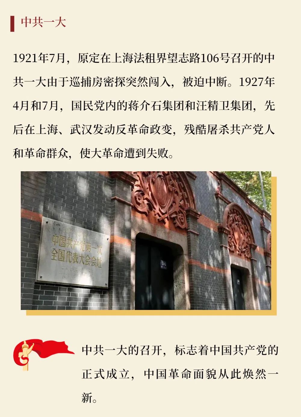 100周年