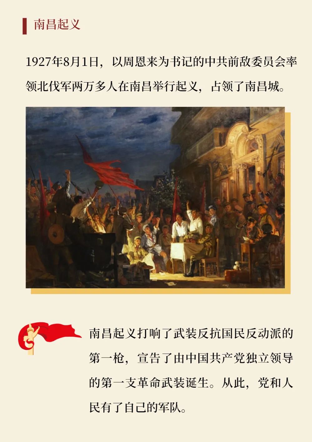 100周年