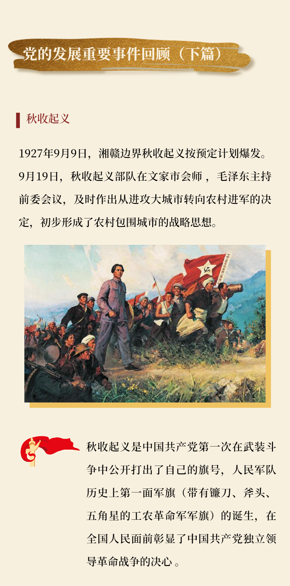 100周年