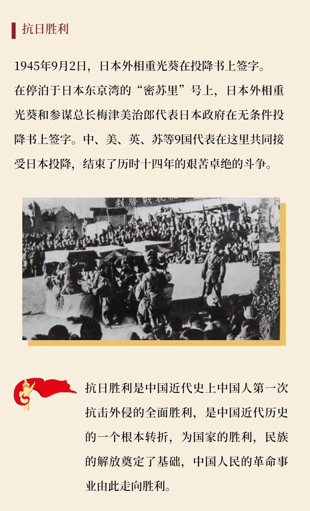 100周年