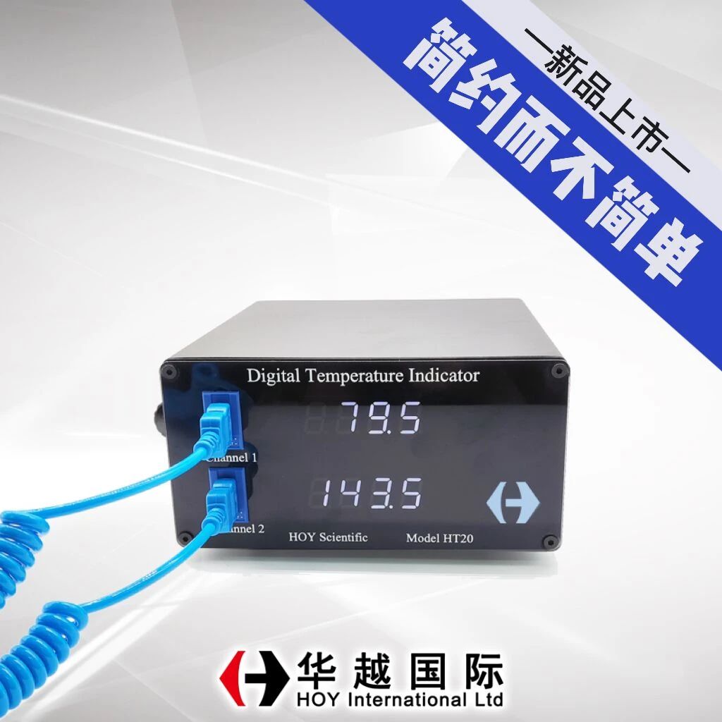 喜报！华越国际首款自研温度显示器成功实现进口替代，斩获医药研发企业量产订单！