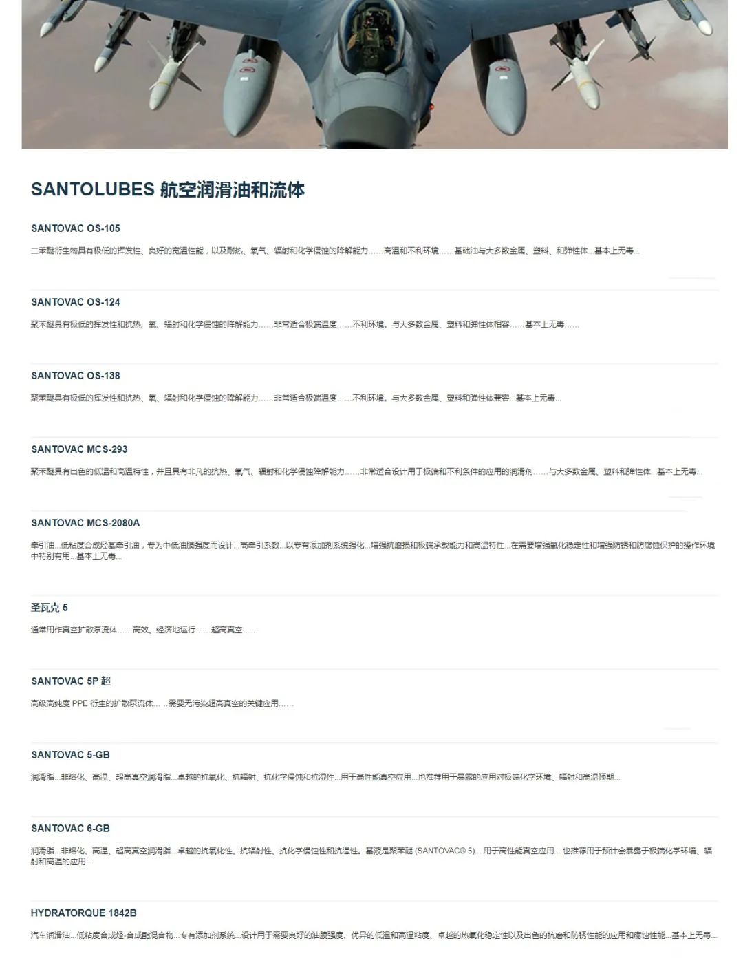 SantoLubes LLC