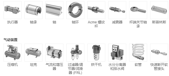 McMaster-Carr-美国著名的工业零部件及设备超市